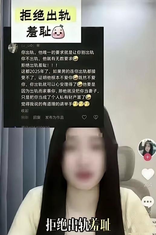 “要点脸行吗？”女子公开发评，女性应拒绝出轨羞耻，不能被男性当成私有财产，网友看
