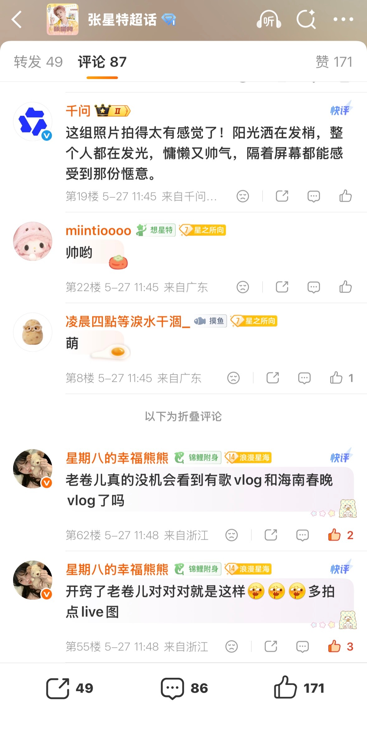 到底啥意思啊