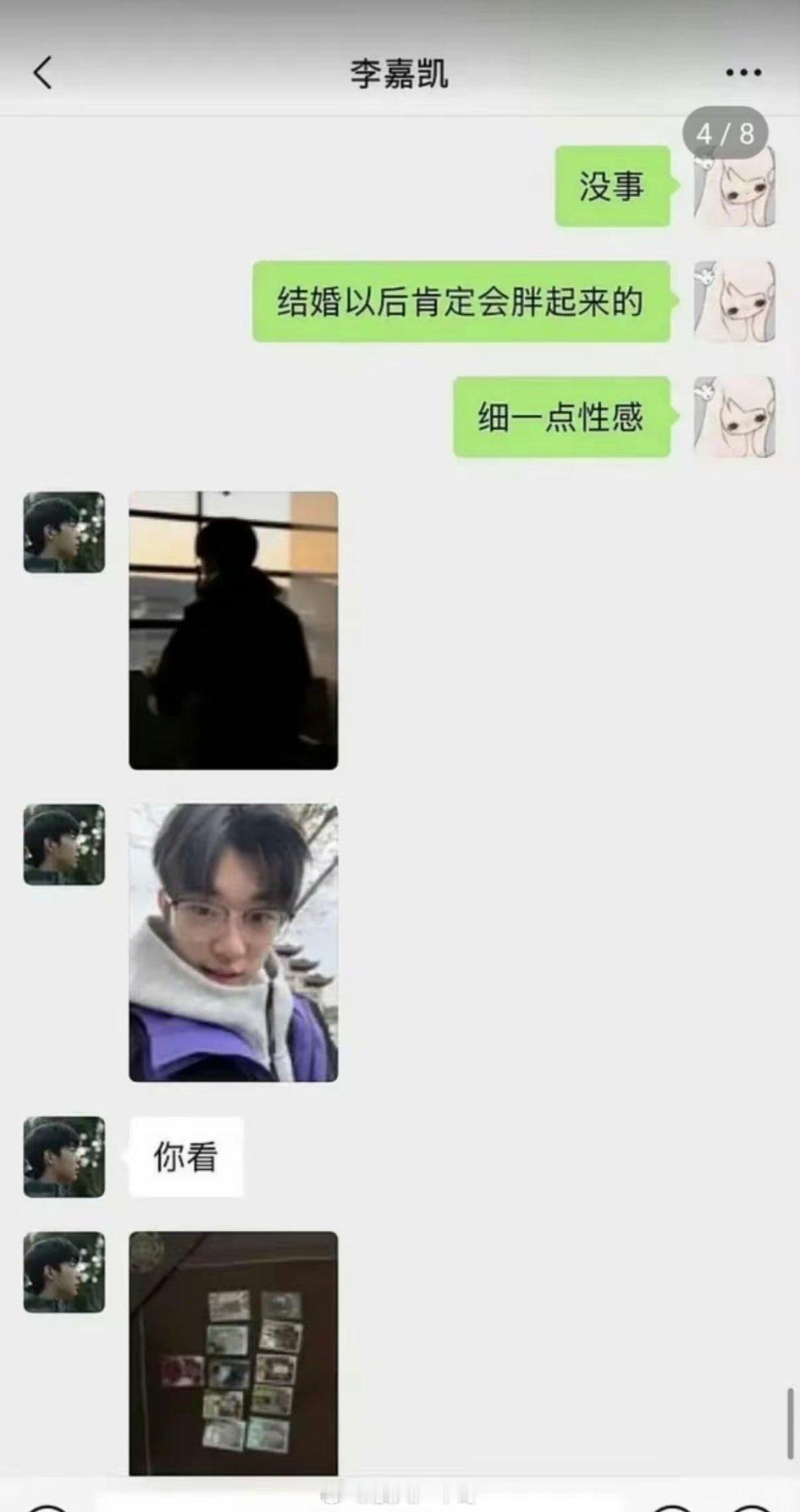 曝李嘉凯聊天记录恋综《怦然心动20岁》男嘉宾李嘉凯人设崩塌，私聊记录曝光引发全网
