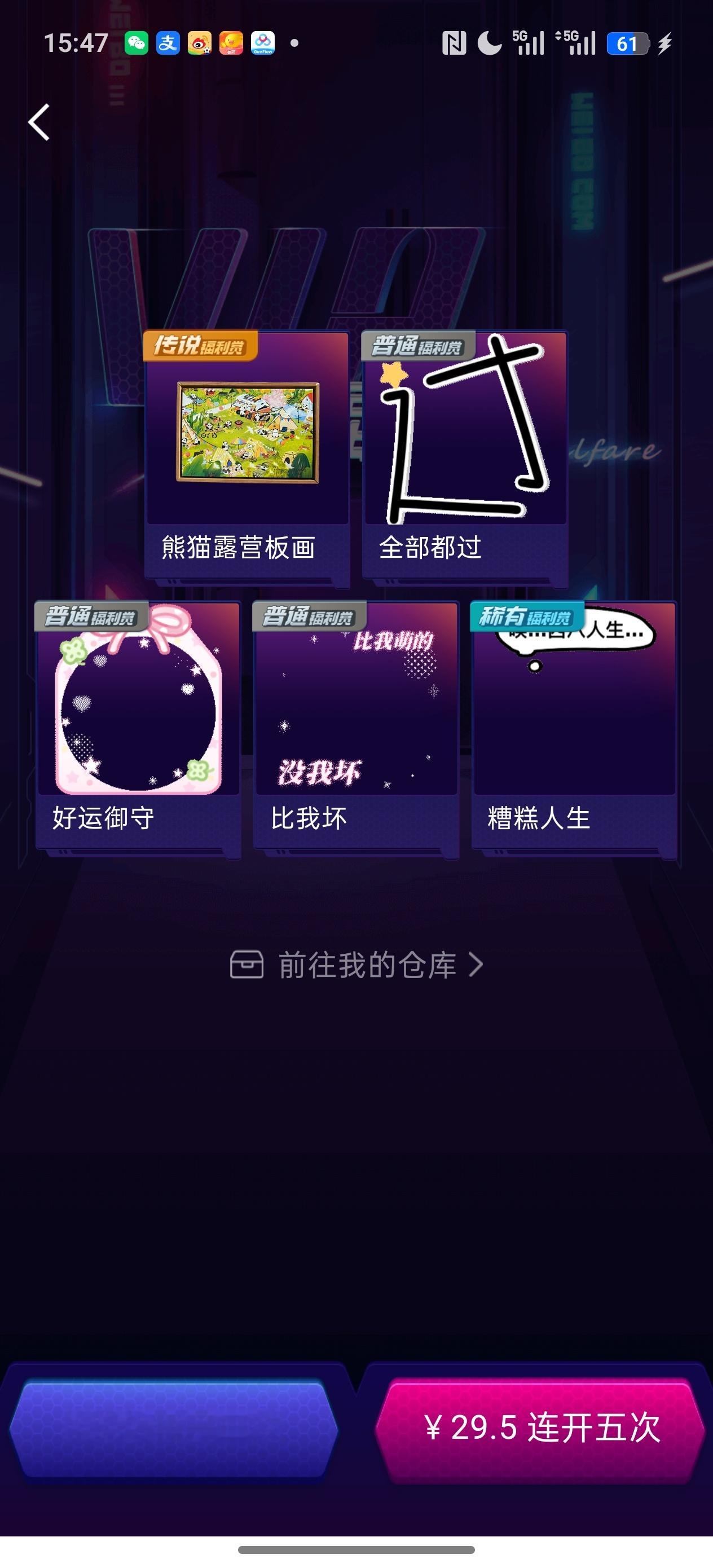 姐妹们我不知道这个是什么东西。。。