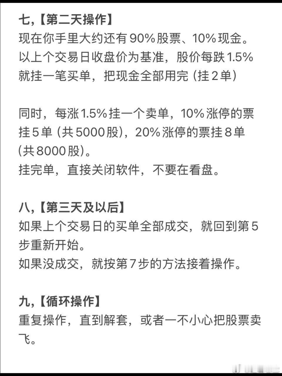 如果全仓被套，教你一个简单有效的解套方法炒股的人，几乎没人没被套过。但很多人一被