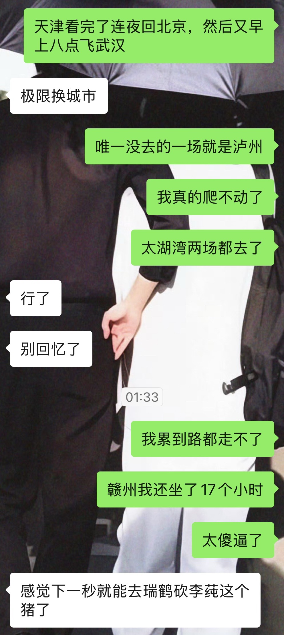 追到最后全是杀意