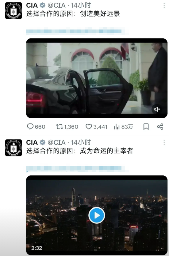 5月1日，美国中央情报局CIA于其官方账号发布了两条中文制作的视频。一条名为《成