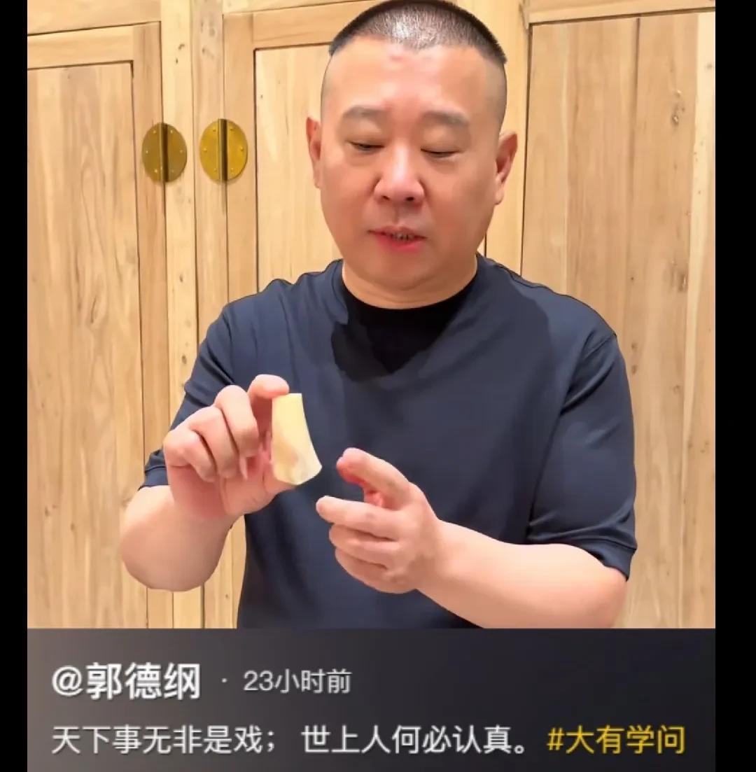 郭德纲的一块羊骨头，让原本对前师父态度稍好点的闫云达又怒火中烧了。痛斥前师父没大