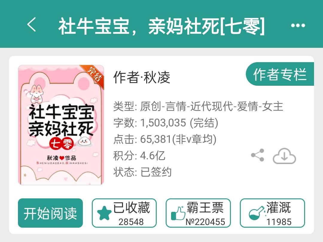 追大大的文简直太幸福了！真的好勤奋，一眨眼就完结了！！