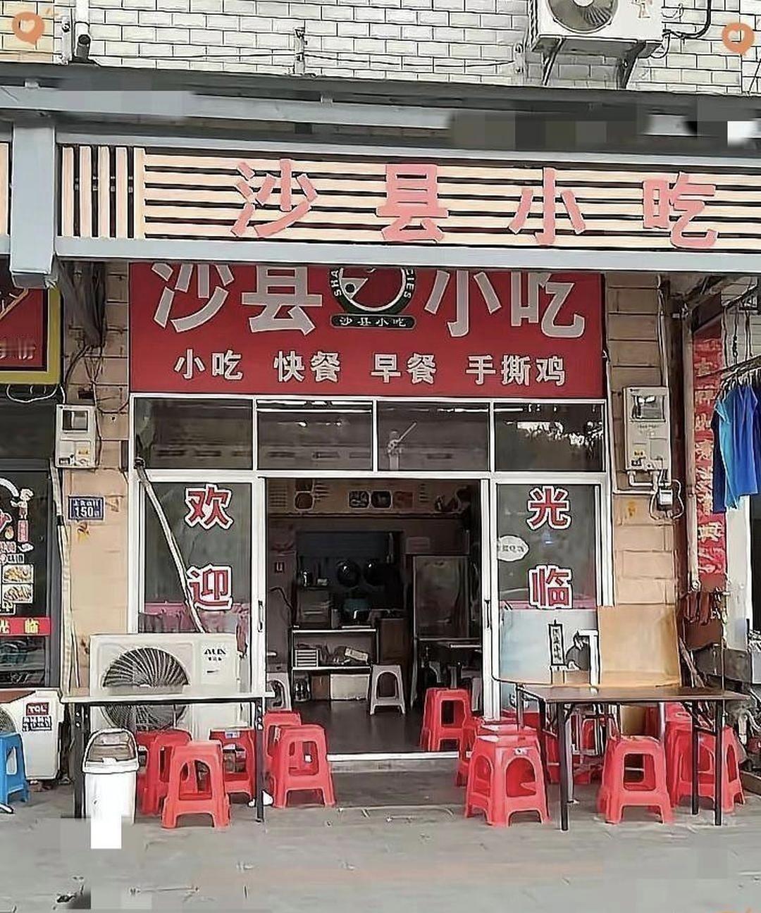 西安一个房东，把70平商铺租给沙县小吃老板整整九年，每月8200块租金从不拖欠。