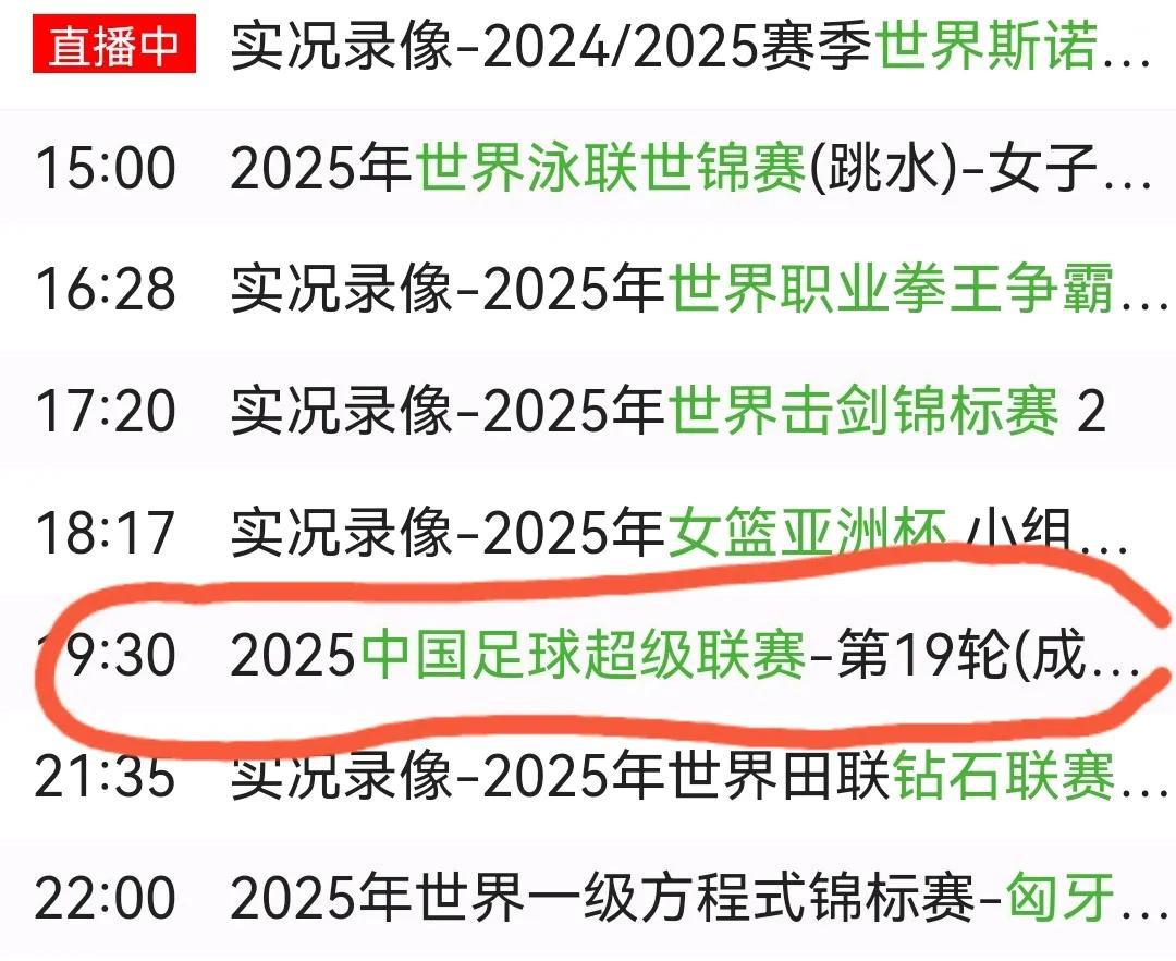 成都蓉城VS山东泰山的中超19轮焦点大战备受各界关注！不但央视CCTV5+将现场