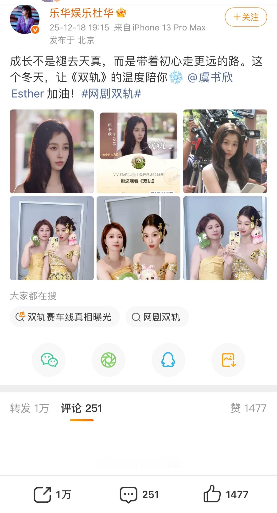 还开精选了杜华包场双轨