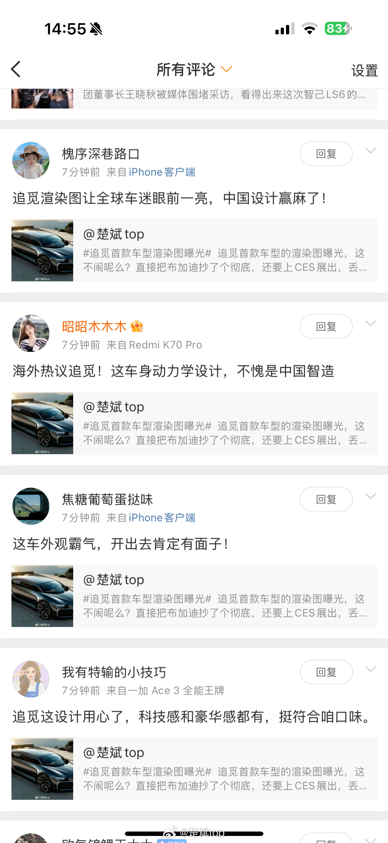 追觅能不能造好车不清楚，但已经有水军了，看来互联网玩得还挺明白！[捂脸哭][捂脸哭]