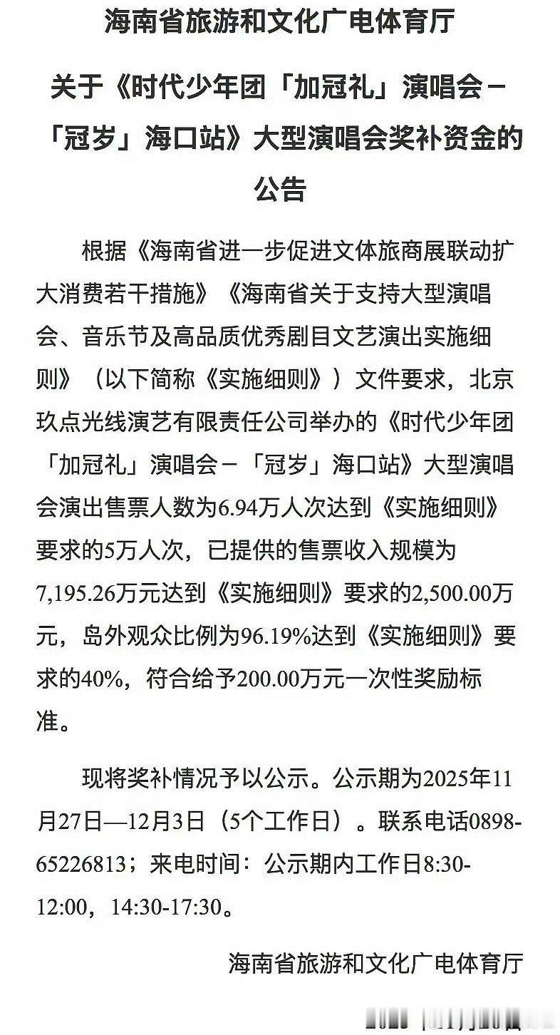 卧槽！天外来财！