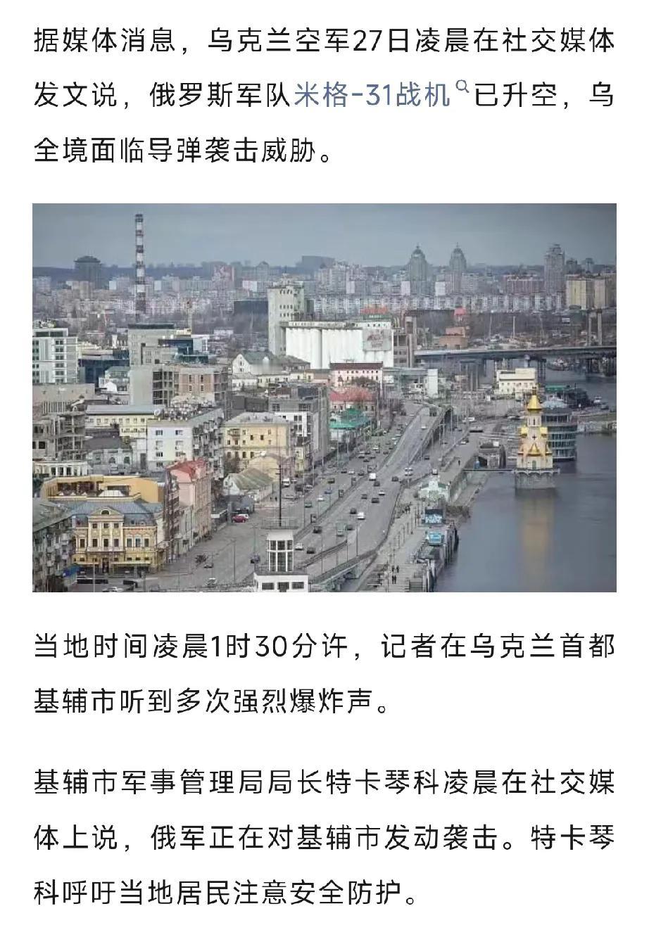 俄罗斯出现重大“战略调整”：泽连斯基安全感越来越差了……我们发现：俄地