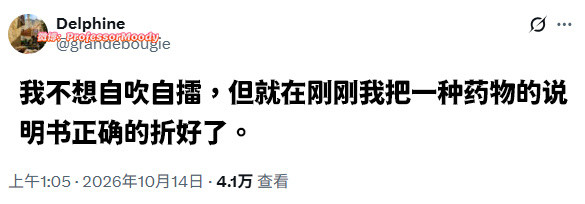 了不起的成就meme​​​