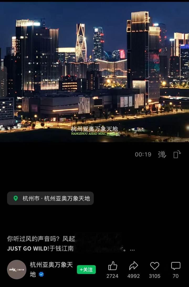 开业时间定了, 万象天地“更名风波”告一段落, 为何杭州亚运村居民如此在意?