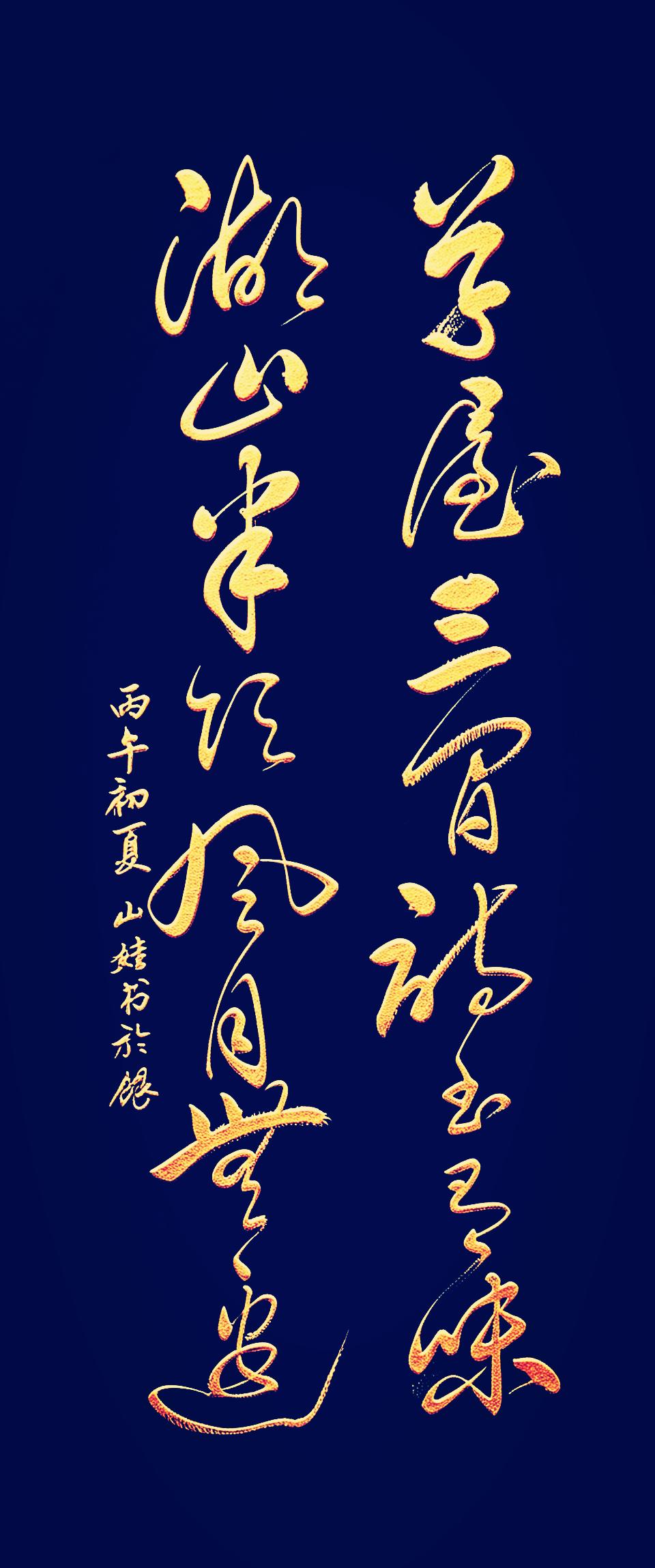 家人们， 寥寥十六字，写尽文人风骨与人间闲情，看这幅书法真的太治愈了！文字简
