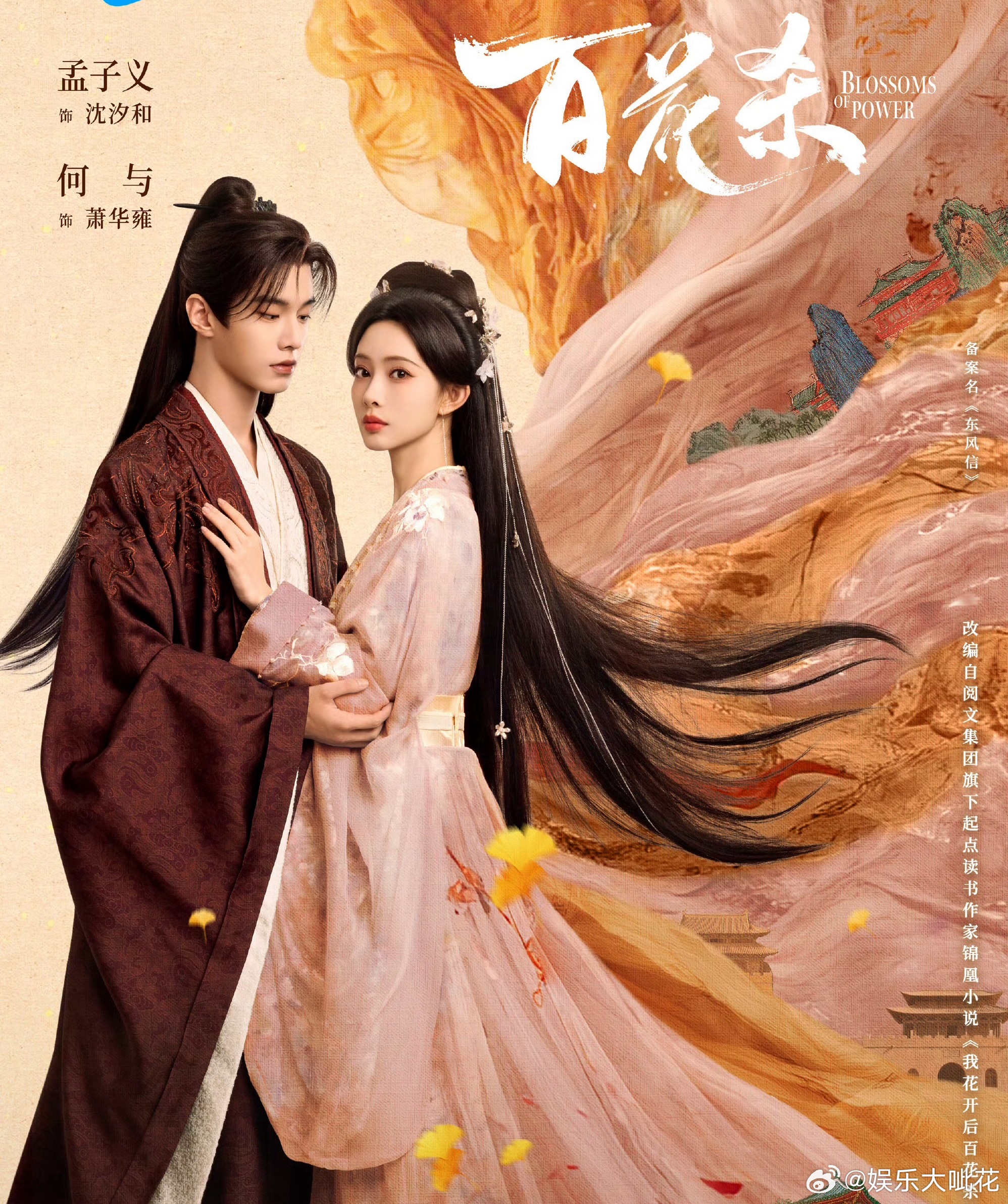 孟子义何与百花杀一周年售后孟子义何与百花杀周年合照妈耶俺们呦呦鹿鸣合照来了，一