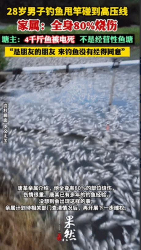彻底解释不清了!"广西桂林，男子去鱼塘钓鱼并没有告知塘主，塘主也不认识他。可偏偏