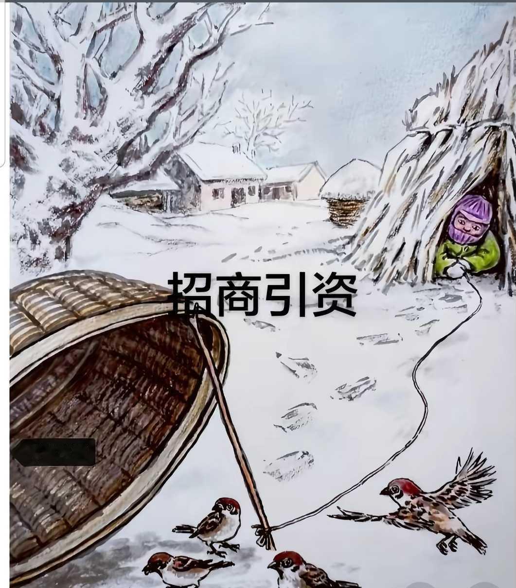 来的时候外伤，走的时候内伤