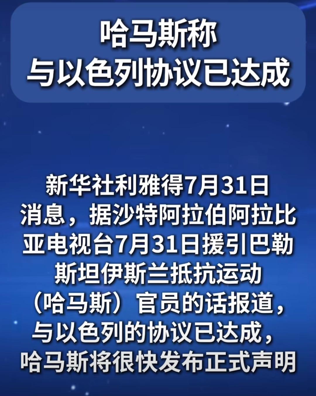 哈马斯交枪投降是标志性事件它宣告了B营“哈马斯是不可战胜的，至少是不可以被消灭