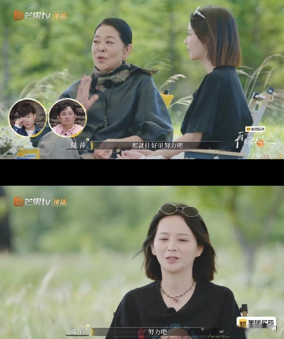 听了倪萍老师的分析,突然有点心疼邓莎了!确实,如果真的爱一个人,哪怕再忙,也