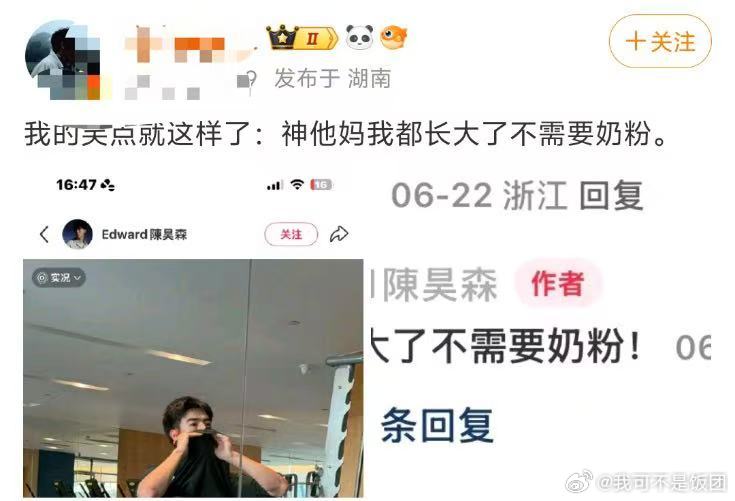 陈昊森抽象如呼吸般简单我不行了，像陈昊森这样子的男孩子我是真的喜欢啊哈哈哈哈！特