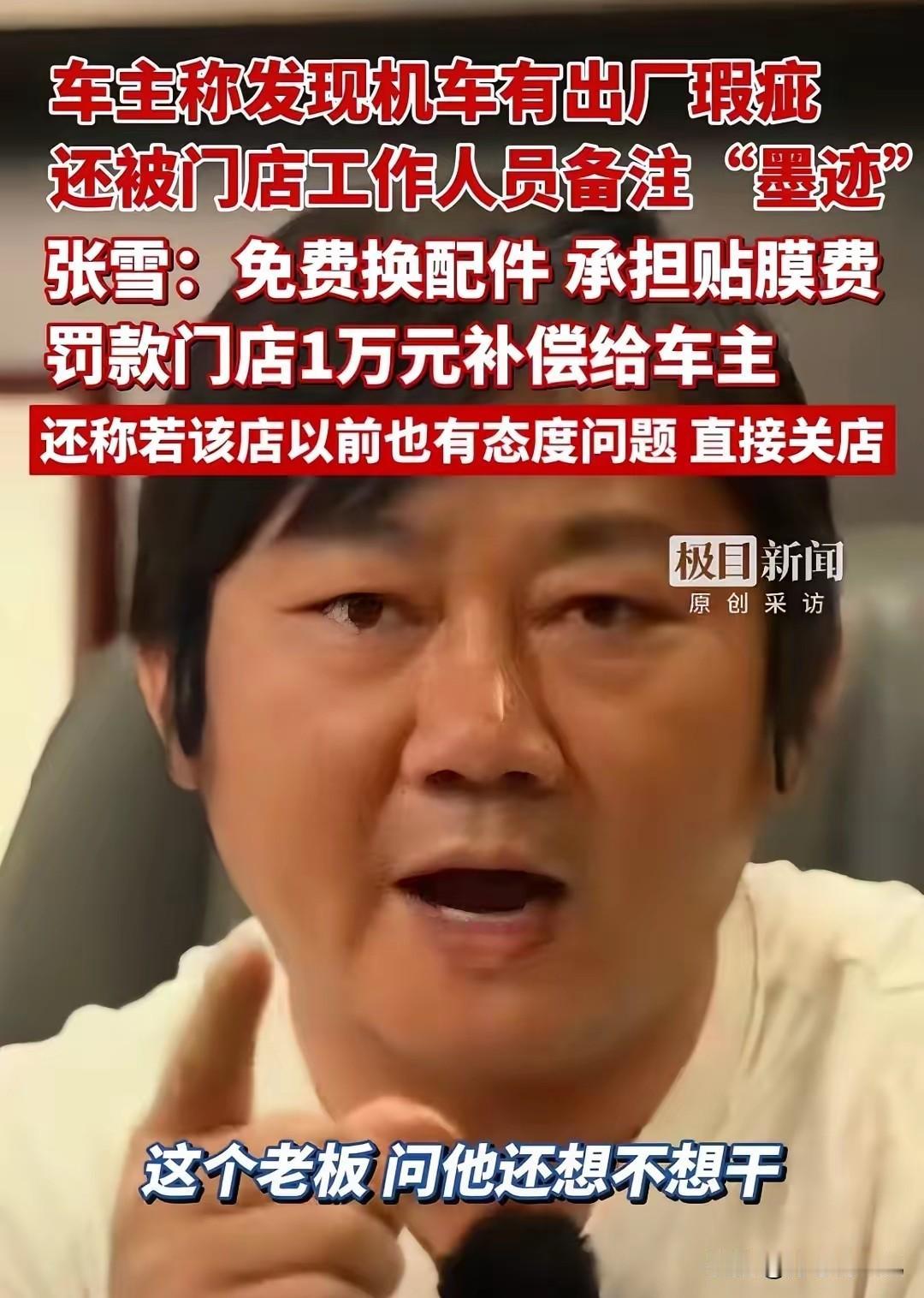 5月5号这场直播，张雪机车天津某门店的老板估计肠子都悔青了。​这下咱们可算是见