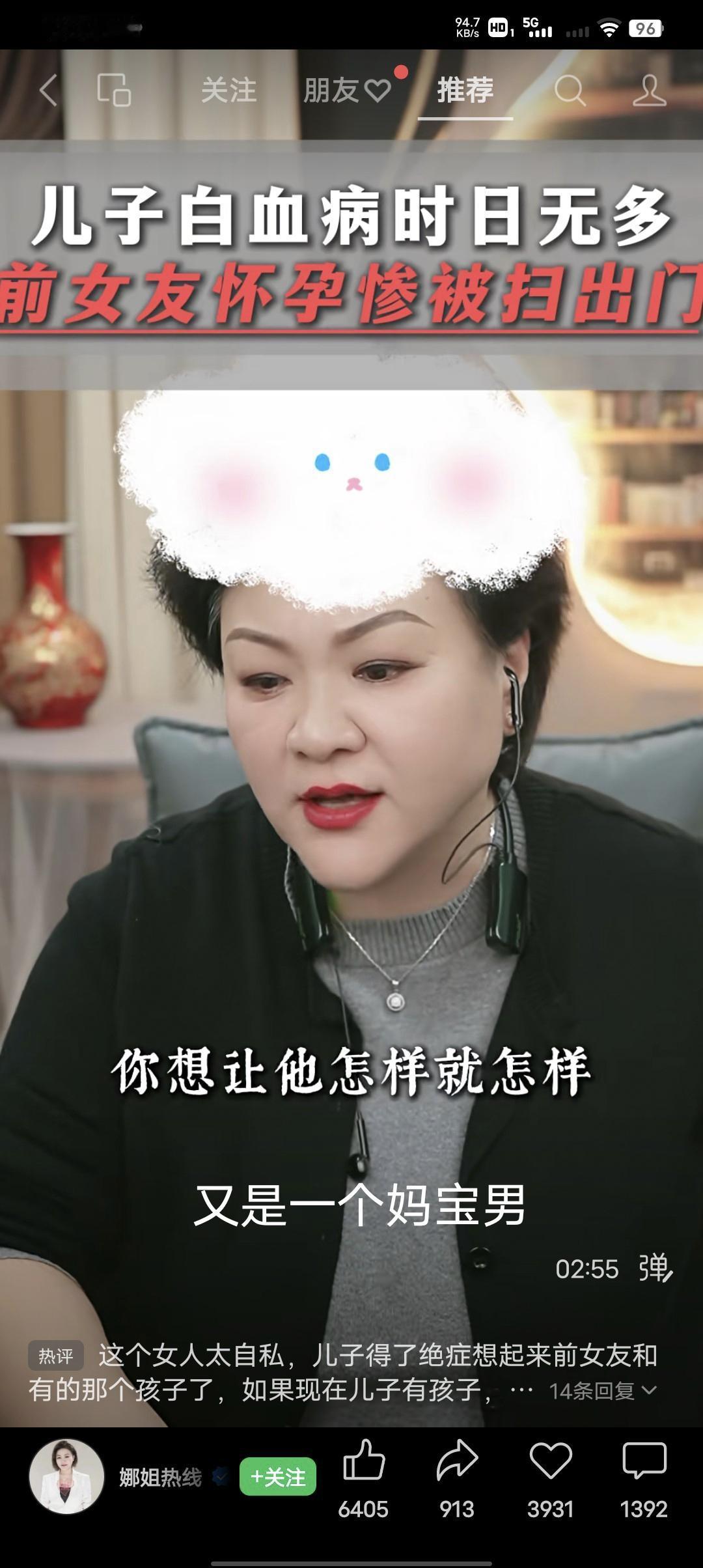 这样的强势母亲值得原谅吗？求助人58岁的妈妈：儿子在两个月前查出了白血病，医生