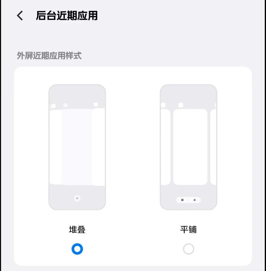 好消息是vivo手机也支持堆叠后台了，坏消息是现在vivoXFold5