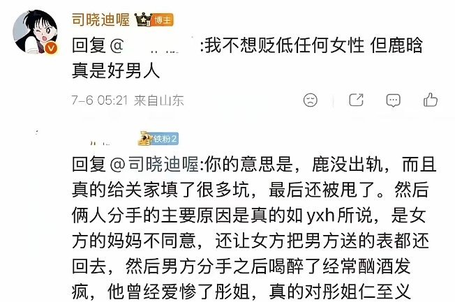 司晓迪爆料这件事，更可怕的是，这种“睡遍男明星，男网红，帅哥=人生赢家”的叙事，