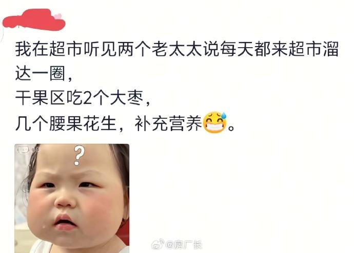每日坚果，哈哈哈哈哈哈哈哈