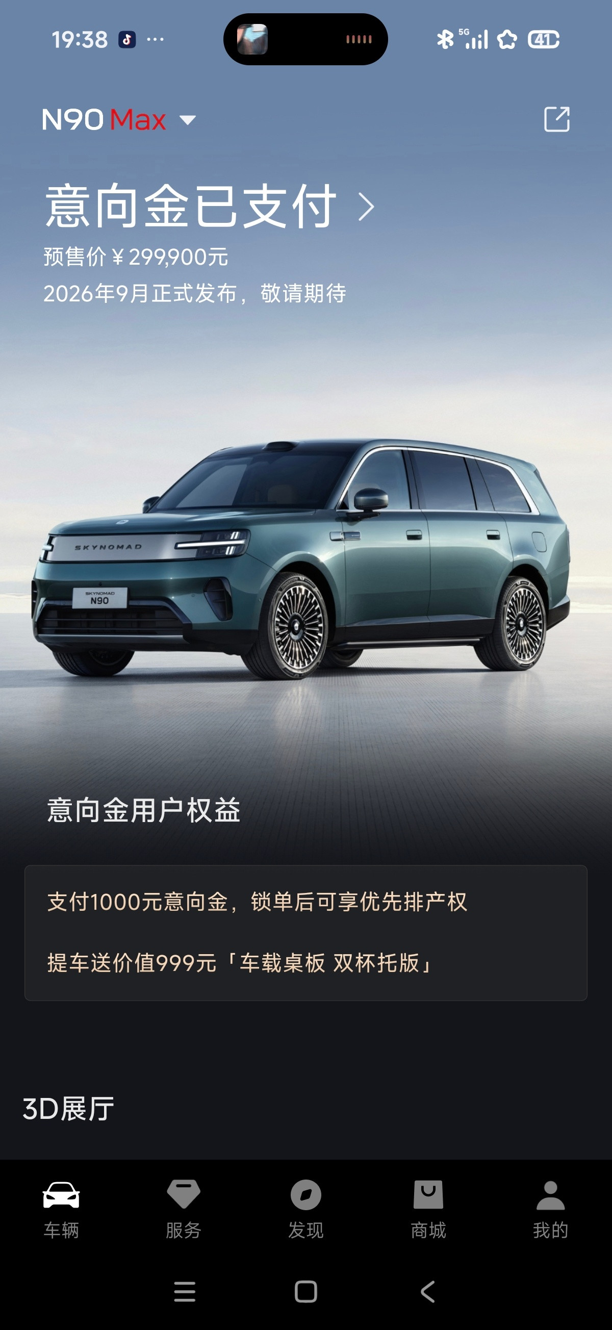 震住了……，雷总，N90设计了这么好的功能，你怎么不早点告诉我？我差点以为我下错