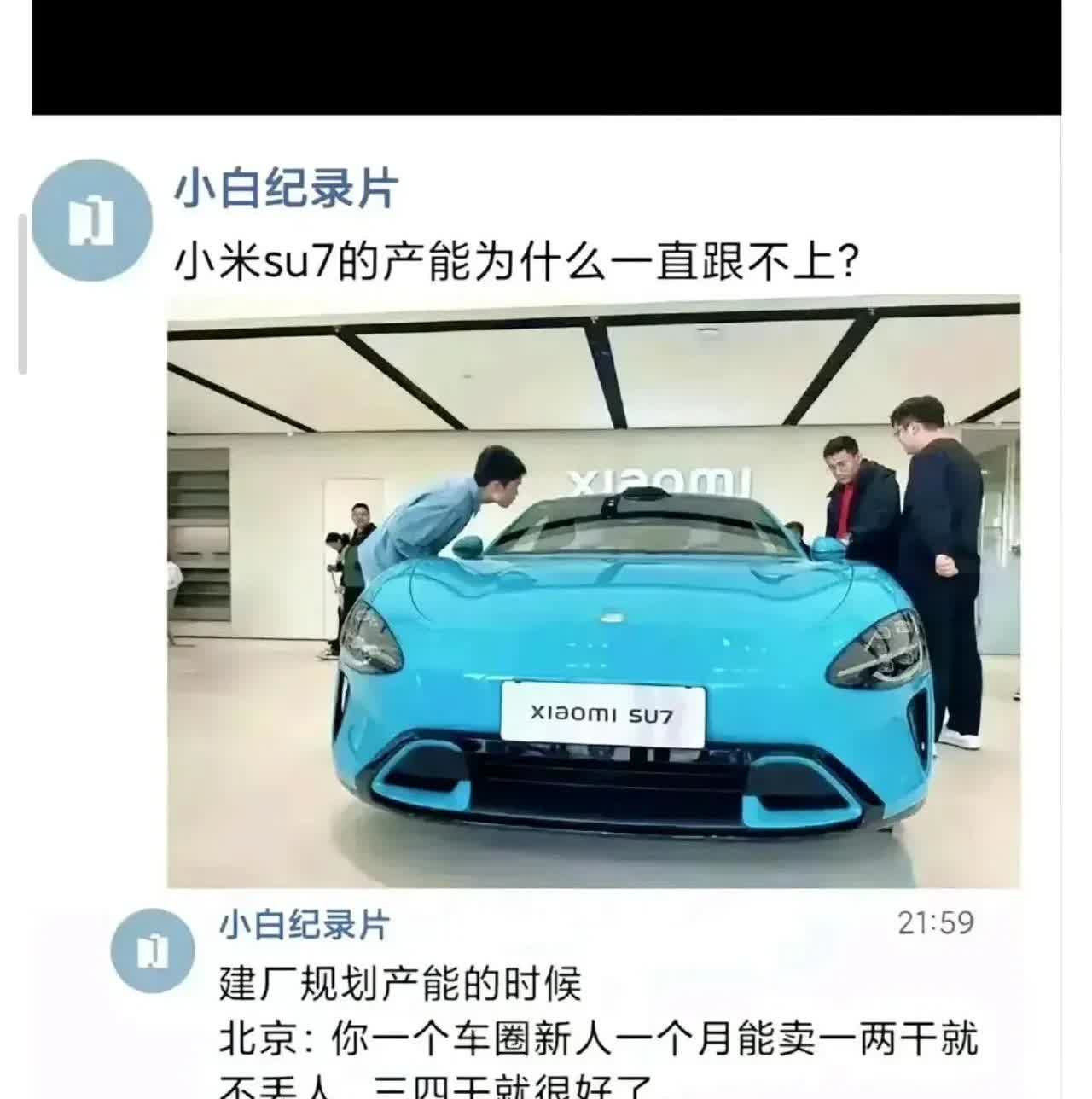 小米车子确实不错[捂脸哭]