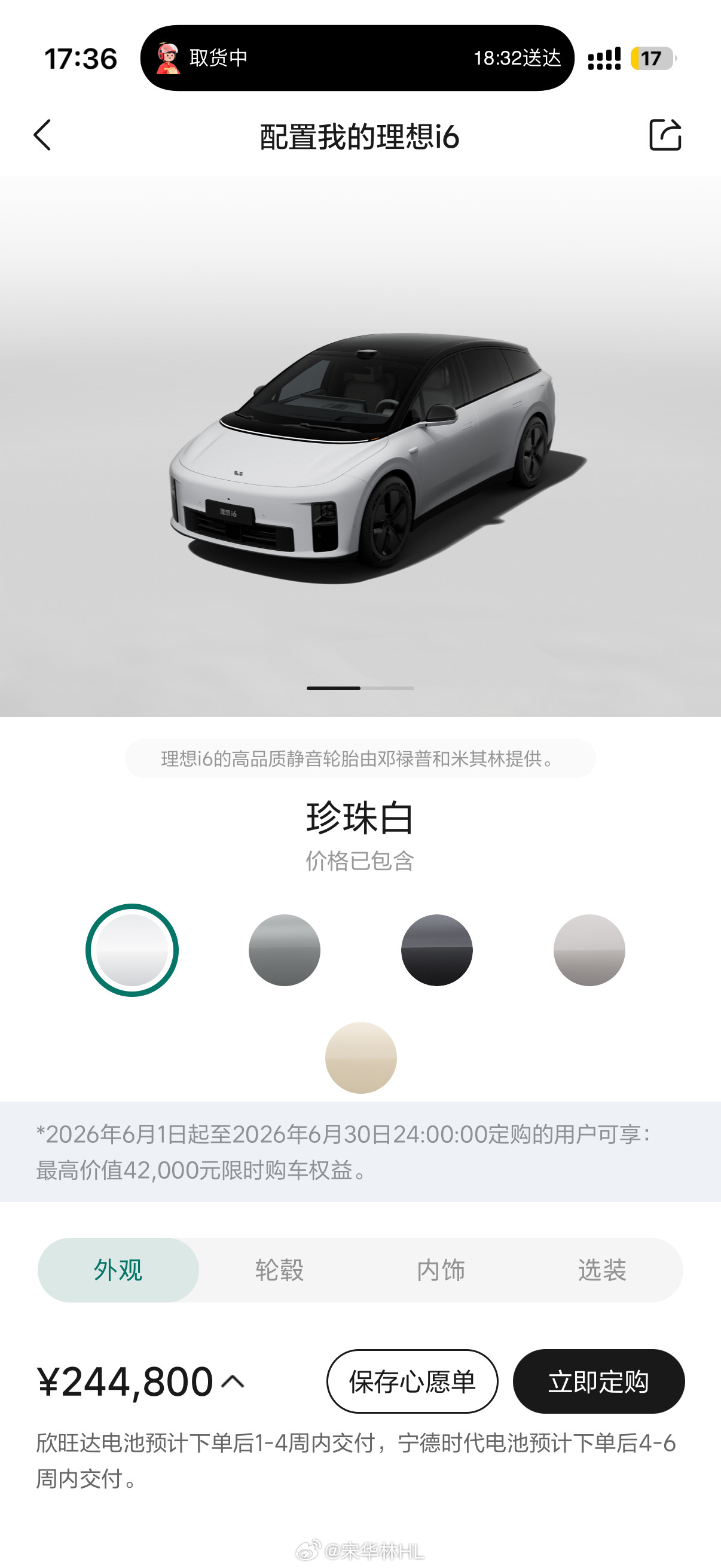 2026年5月，理想汽车交付33350辆，（i6：20000+），i6已经连续