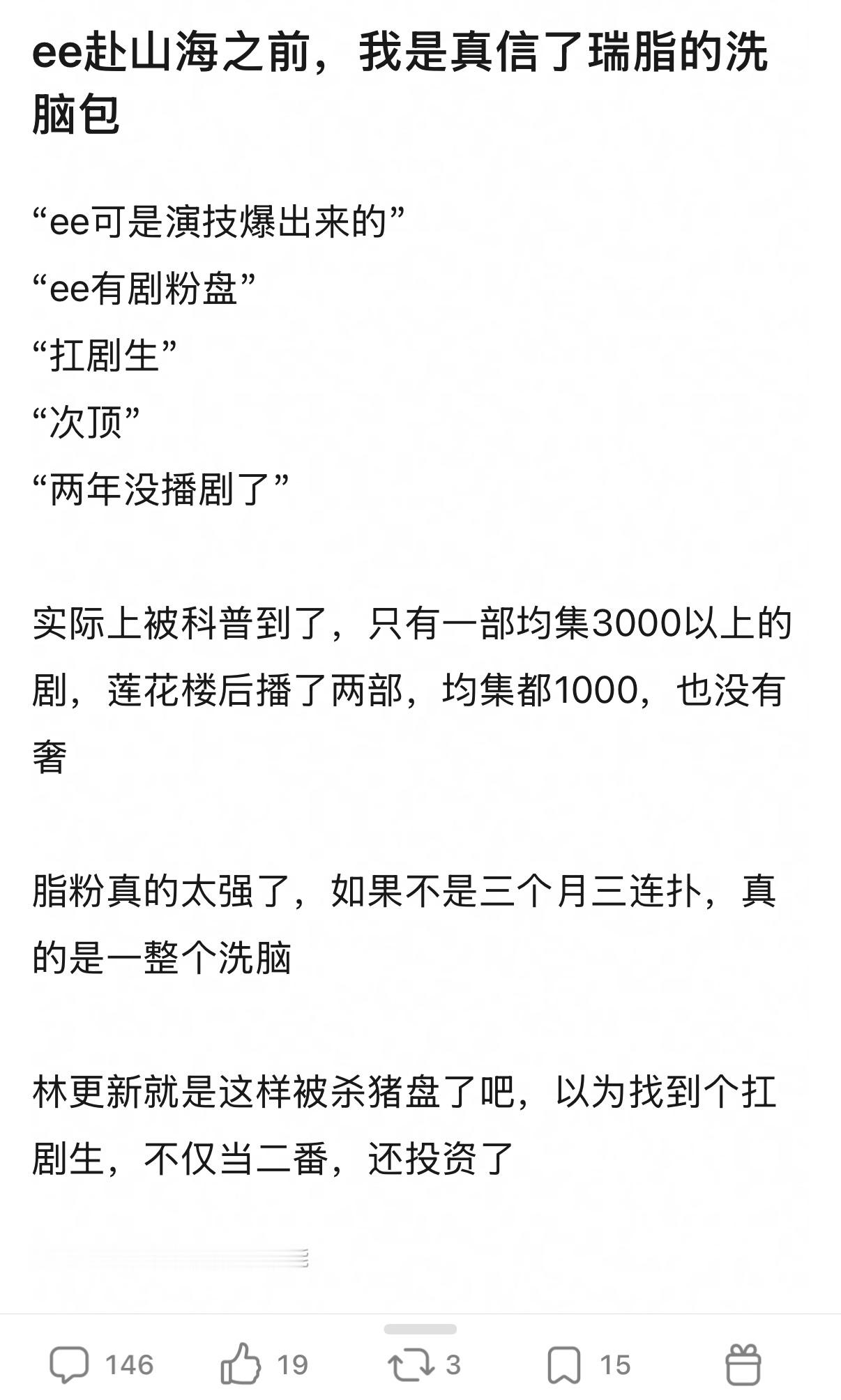 这就是我一直说的，路人从不会求证，听到什么看到什么相信什么，所以遇到虚假表格要打
