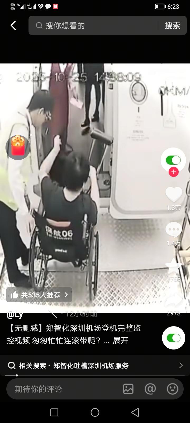 前两天，歌手郑智化发微博说在深圳机场“连滚带爬，招人冷眼旁观”。没想到打脸来的这