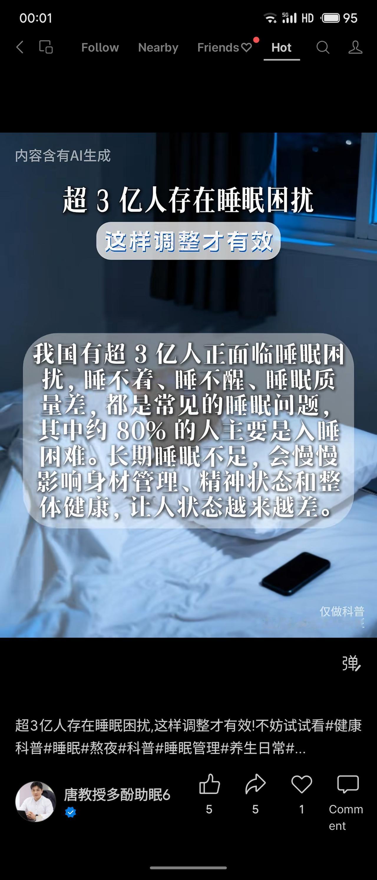 我国超3亿人受睡眠困扰，80%为入睡困难。原因包括敏感体质、情绪压力和错误的入睡