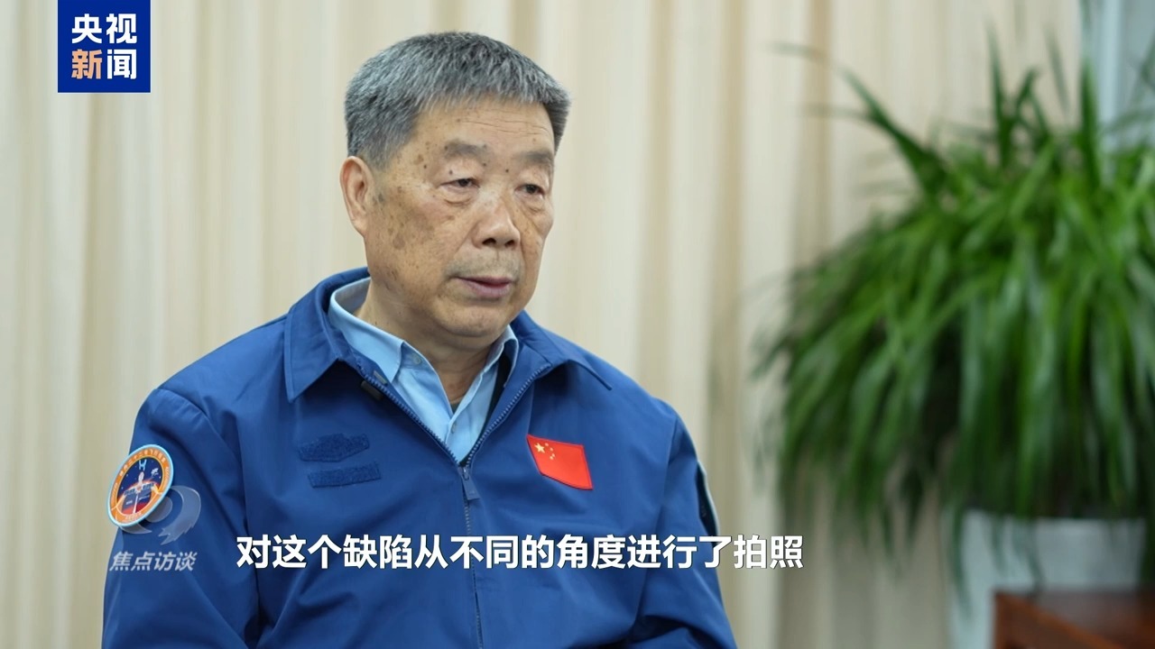 【神二十一航天员将在出舱任务中对神二十号飞船舷窗进行检查，之后将安排载货返回】中