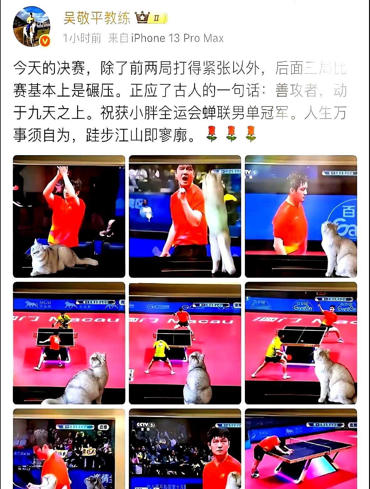 那本从吴指导口袋露出的战术笔记，才是最戳人的。2019年，吴敬平退休仪式。马