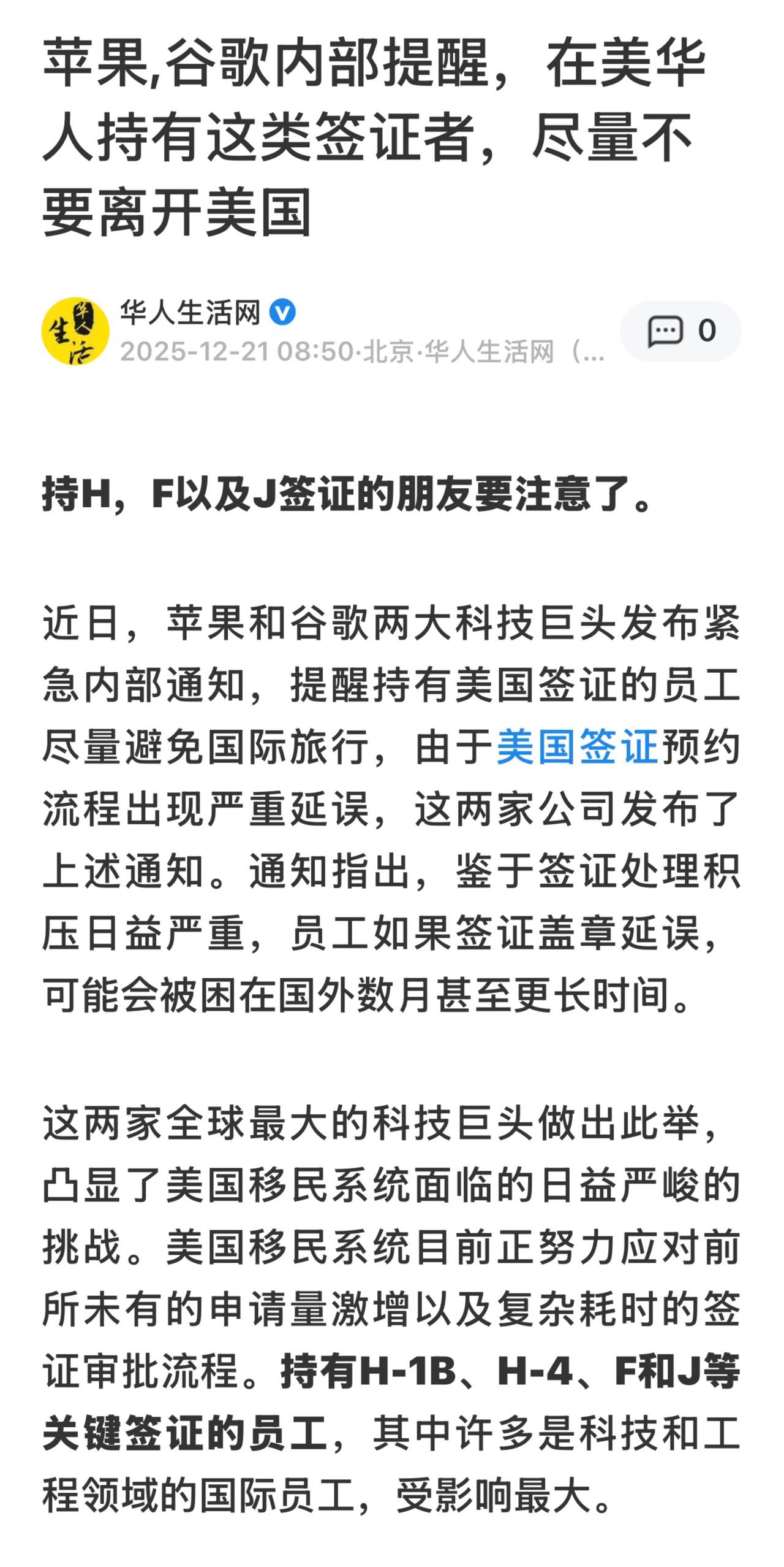 此次签证延迟，发生在特朗普政府将H-1B签证申请费提高至10万美元之后。企业批评
