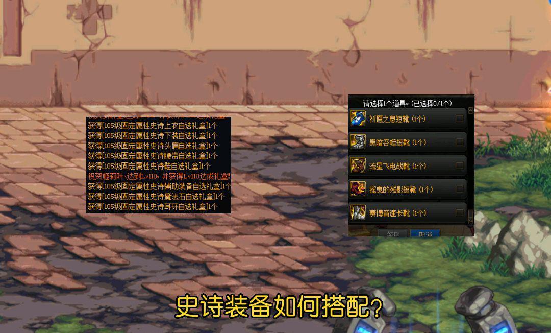 DNF: 小号如何选择装备? 这三种流派堪称毕业装备, 刷图无压力!