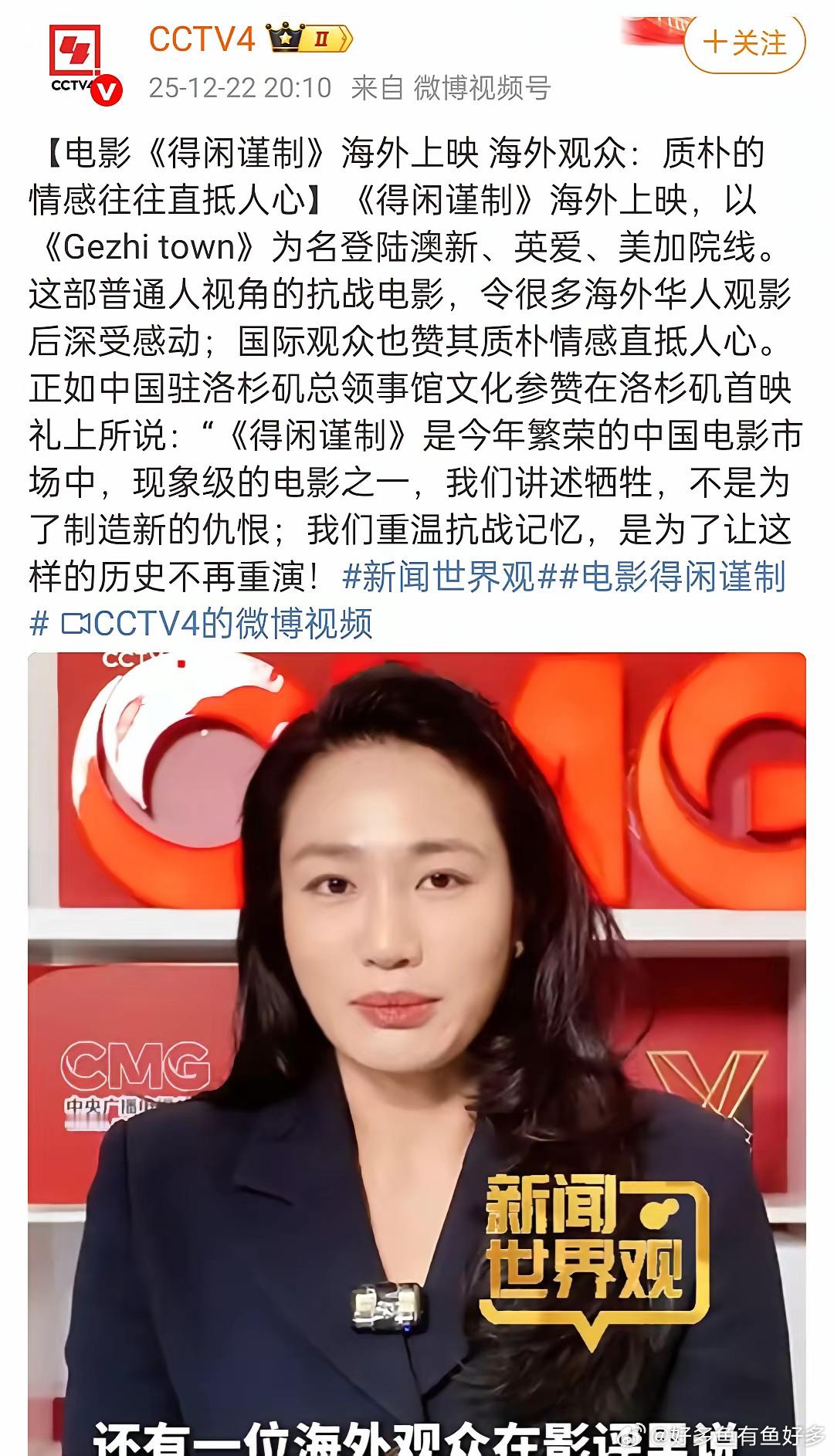 习惯了肖战的作品被CCTV6夸，被CCTV8夸，没想到如今又来了CCTV4！文化