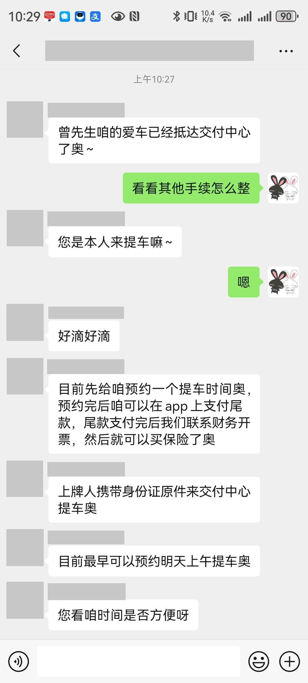 卧槽尼玛，突然的惊喜啊，我直接从酒店大堂沸腾起来了，小米SU7U终于可以提车了