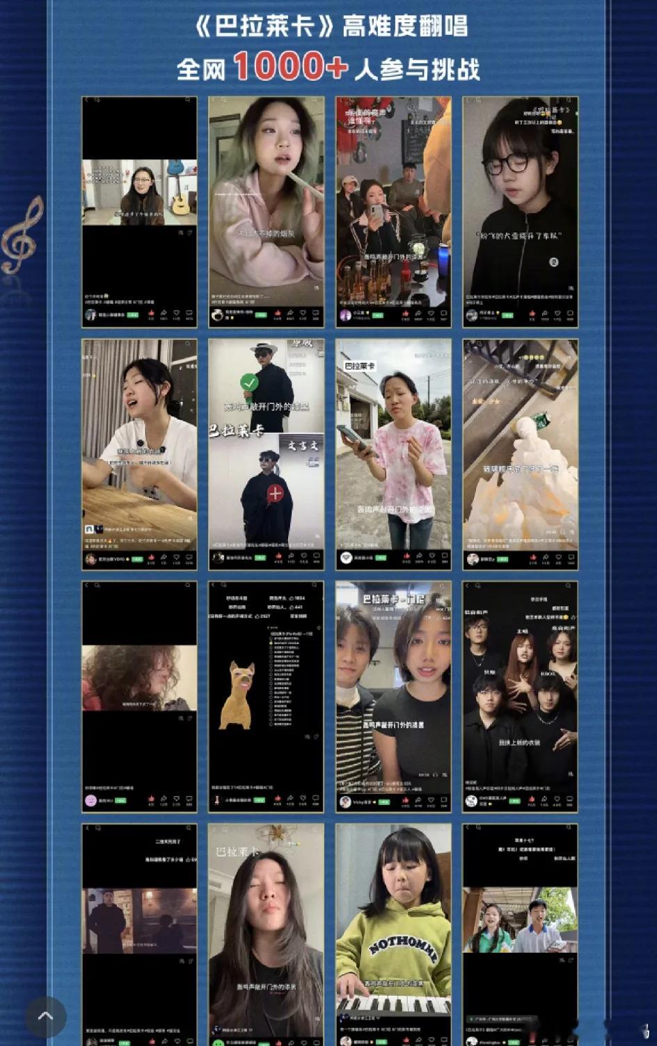 《天赐的声音7》首期，陈楚生和张靓颖的《巴拉莱卡》备受好评，被赞电影级审美，热度