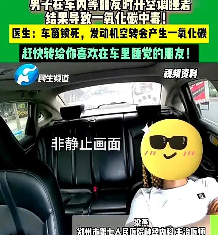 夏天最让人担心的事还是发生了！6月9日，河南郑州一名男子在等朋友时，在车