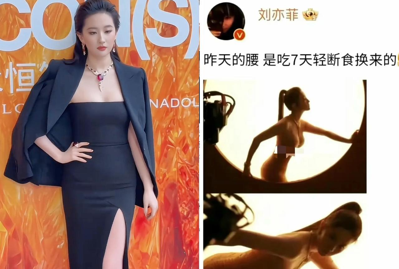 刘亦菲说她为了出席2025上海电影节纪录片《永恒符号》首映礼，在家轻断食7天，就