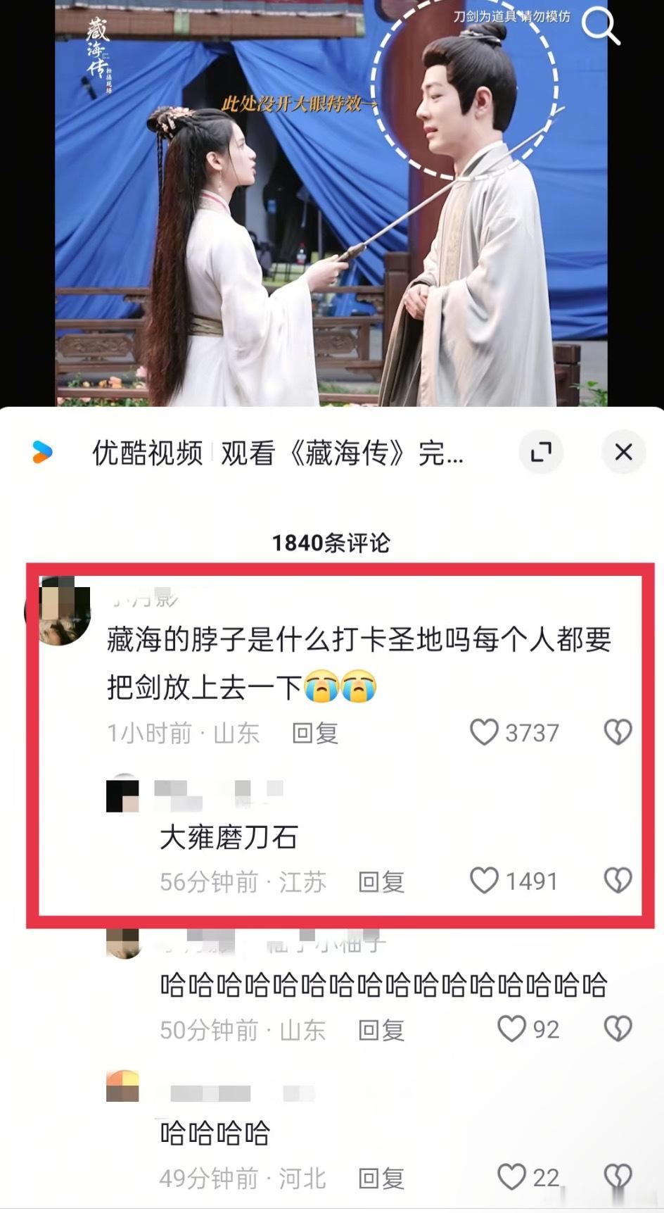 藏海喜提大雍磨刀石称号[笑着哭][笑着哭][笑着哭][笑着哭]​​​