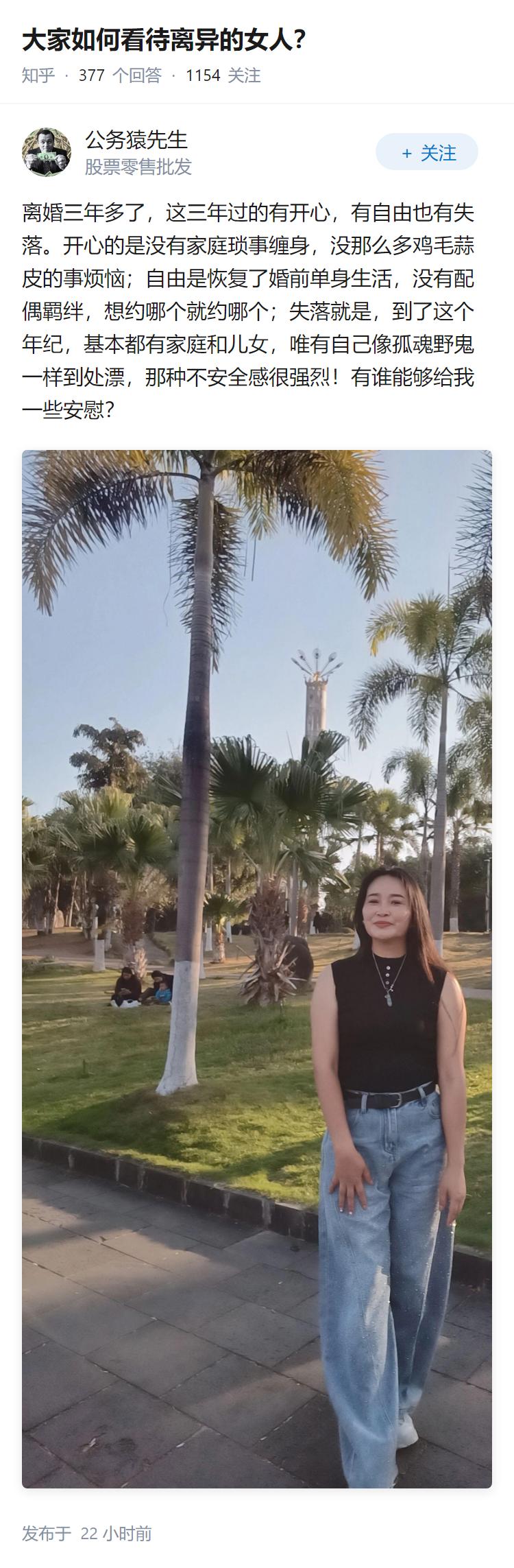 大家如何看待离异的女人？