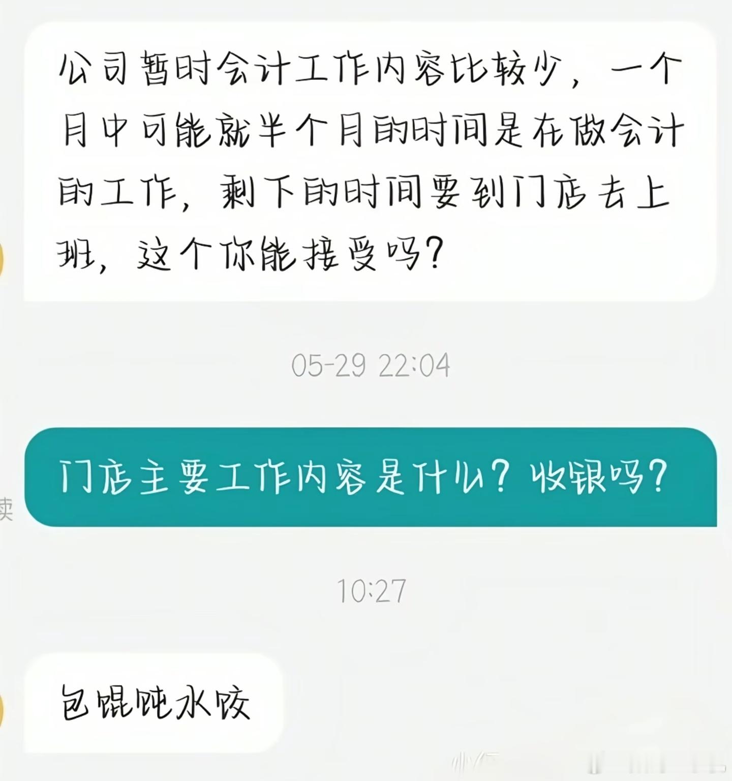 侮辱性涨薪不好意思，看到这个我真的忍不住笑了哈哈哈哈哈哈哈[大笑][大笑][哈哈