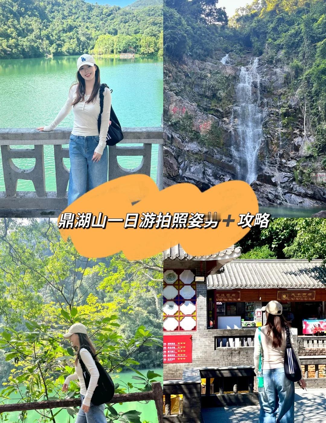 鼎湖山一日游广州出发，动车：广州南🚄肇庆东：34min💰28肇庆东打车