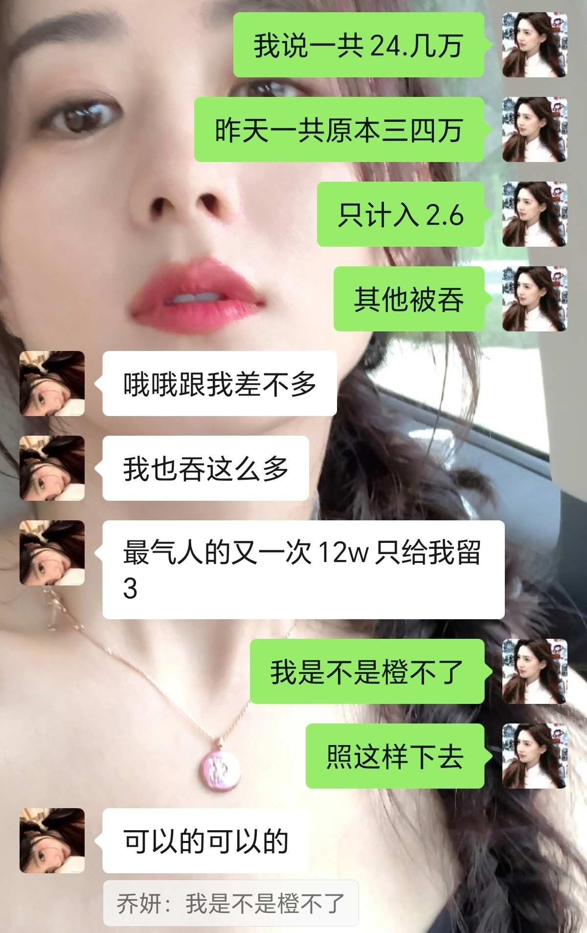 差一点就橙了都怪大眼
