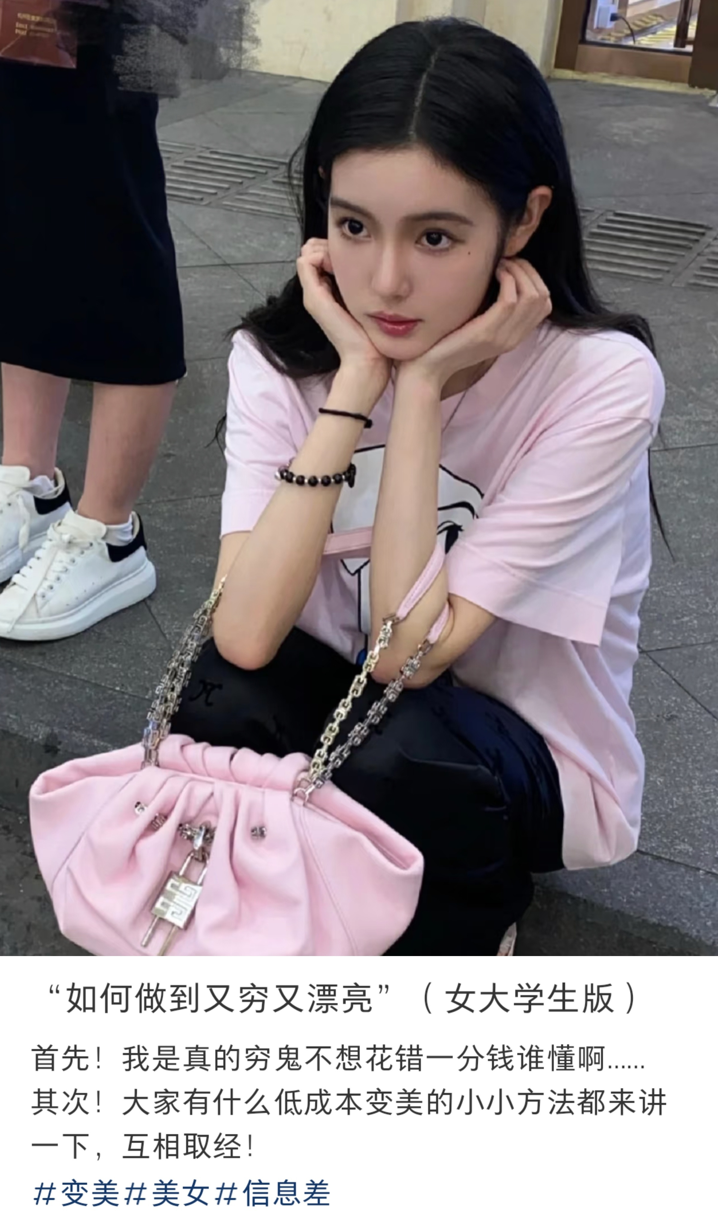 人穷但真的可以变美！！​​​